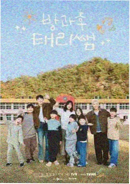 明星大侦探 第8季